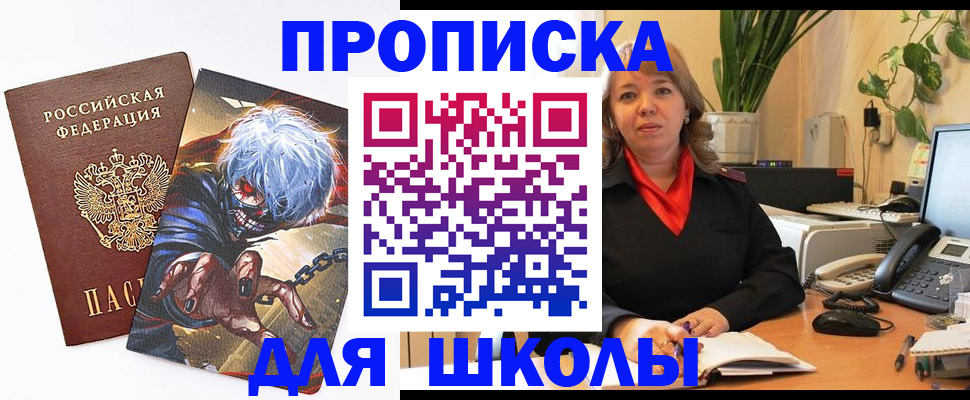 прописка для кредита в Грязовце