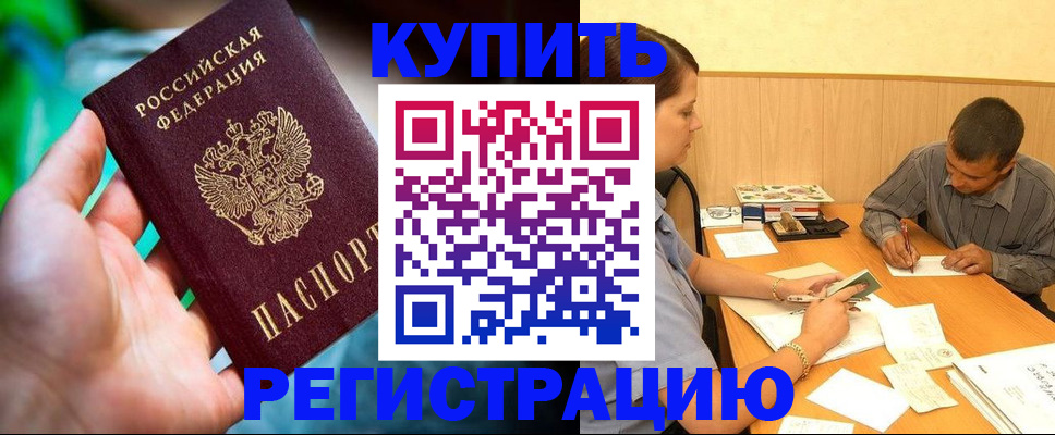 временная регистрация собственник в Грязовце