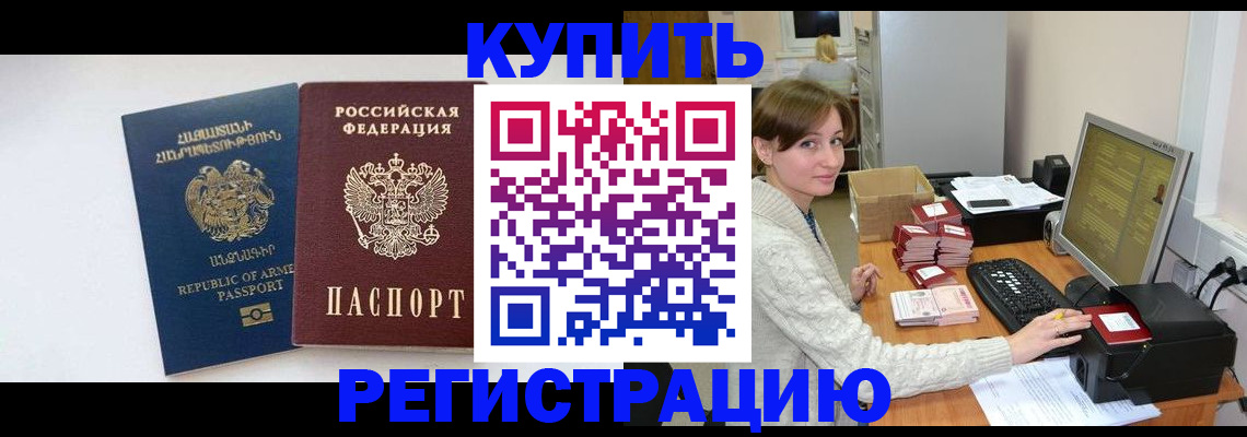 пропишу в квартире в Грязовце