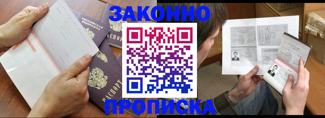 регистрация в Грязовце