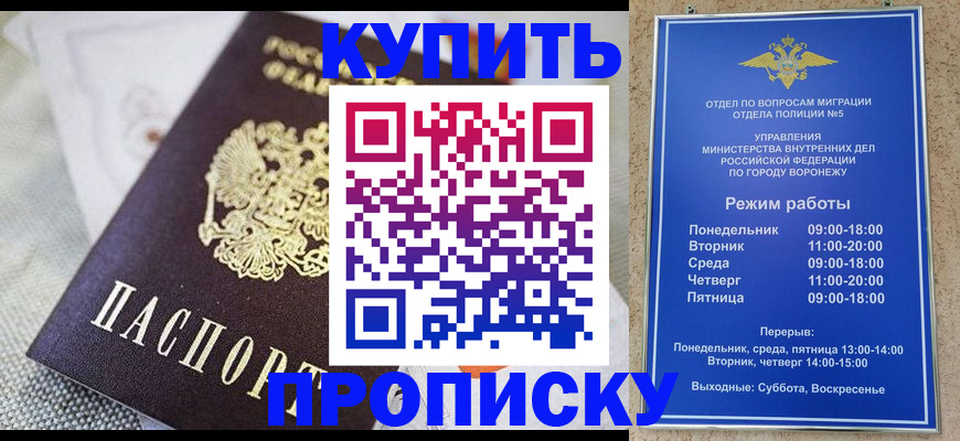 временная регистрация купить в Грязовце