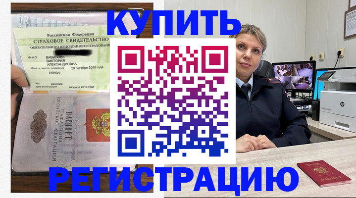 прописка ребенка в Грязовце
