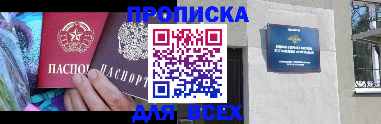 прописка регистрация в Грязовце